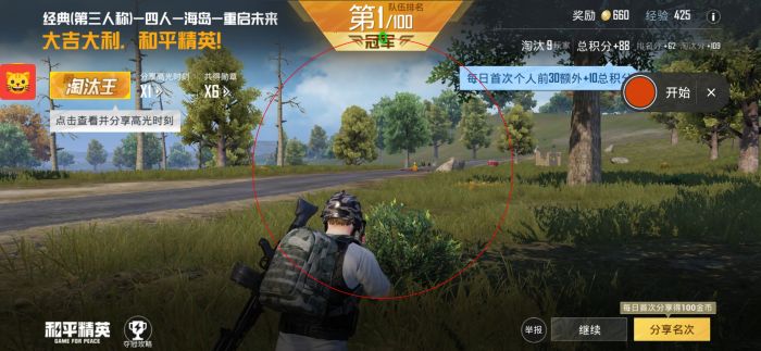 和平精英辅助 - 稳定吃鸡外挂 - 无需ROOT支持地铁逃生